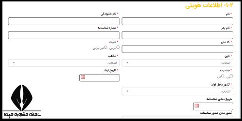 نحوه ثبت نام بورس سال آخر دکتری